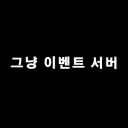 서버 이전