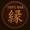 🍸TRPG Bar『縁』 | DISBOARD: Discord サーバー掲示板