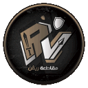 مــقــاطــعــة ريـڤـن