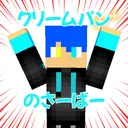 クリームパンサーバー