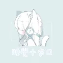 睡覺十字口（？