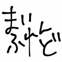 0号室