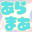 あらまあ素敵なショップ