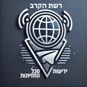 ReshetKrav - רשת הקרב