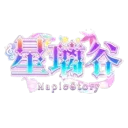 🌺星璃谷v113🌺