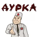 ПСИХУШКА 18+