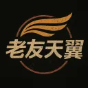 老友天翼台灣群