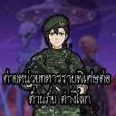 ค่ายทหารราบพิเศษต่อต้านภัยต่างโลก | Roleplay Discord server icon