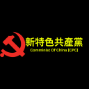 Comminist Party Of China [CPC] Discord server icon