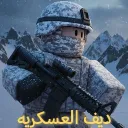 ديف سيتي | الموسم الثاني صينه Discord server icon