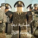 ديف سيتي | الموسم الاول Discord server icon