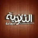 Thanaweya Dream Discord server icon