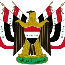 حیزبی بەعس و دەوڵەتی عێراق