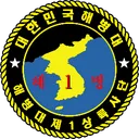 해병대 제1576 부대