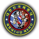 해병대 제8여단