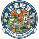 社畜摸魚池