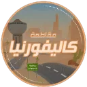 مقاطعة كاليفورنيا رول بلاي