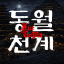 퍼토피아 (𝑭𝑼𝑹𝑻𝑶𝑷𝑰𝑨)