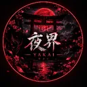 夜界 | ・Yakai