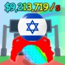 Steal a Brainrot ISRAEL | ישראל