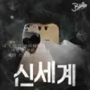 GOLDMOON (테러 복구중)