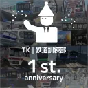鉄道訓練部 | TK (Tetsudo Kunrenbu)
