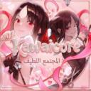 Kawaicore ❘ المجتمع اللطيف icon