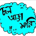 Adda and adda