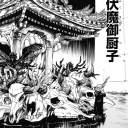 sukuna's domain