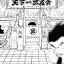 Zenkai