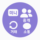 미니/중개/거래/소통