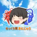 ゆっくり栗まんじゅうの住処