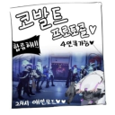 코발트게임 동아리