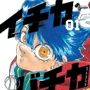 Ichikabachika Scan