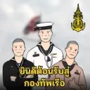 𝐑𝐨𝐲𝐚𝐥 𝐓𝐡𝐚𝐢 𝐍𝐚𝐯𝐲 | ราชนาวีไทย