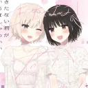yuri fever (⸝⸝ᐡ. ̫ .ᐡ⸝⸝)