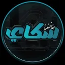 مـقـاطـعـة سـكـاي