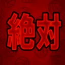 絶対 (The ABSOLUTES) DISBANDED