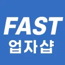 𝙁𝙖𝙨𝙩 업자샵