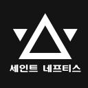 세인트 네프티스