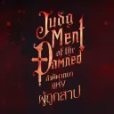 Judgment of the Damned
