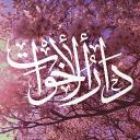 Dar al-Akhawat | دار الأخوات