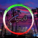 Farsian RolePlay | 𝗩.2 (VMP)