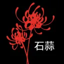 HIGANBANA
