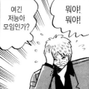 모지리들 Discord server icon