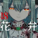 Era of Reincarnation | Season Zero