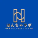 ほんちゃラボ｜中華系ハーフ・ダブル・ミックス会