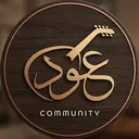 〢Oud Community