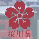 桜川県｜Sakuragawa Prefecture