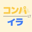 コンパイラのコンパの部分